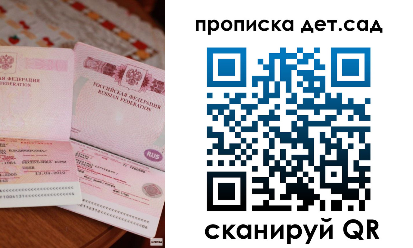 временная регистрация законно в Самарской области