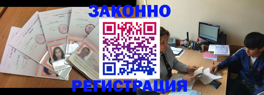 прописка регистрация в Самарской области