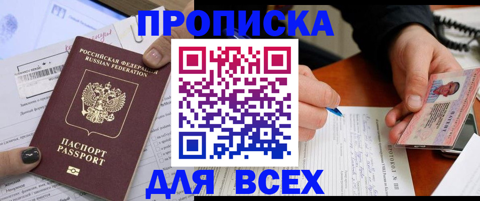 прописка паспорт в Самарской области