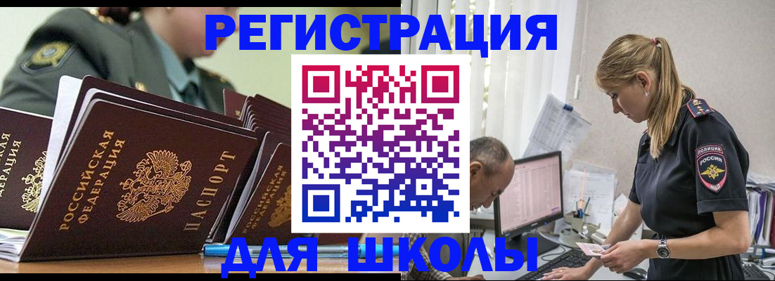 временная регистрация для всех в Самарской области